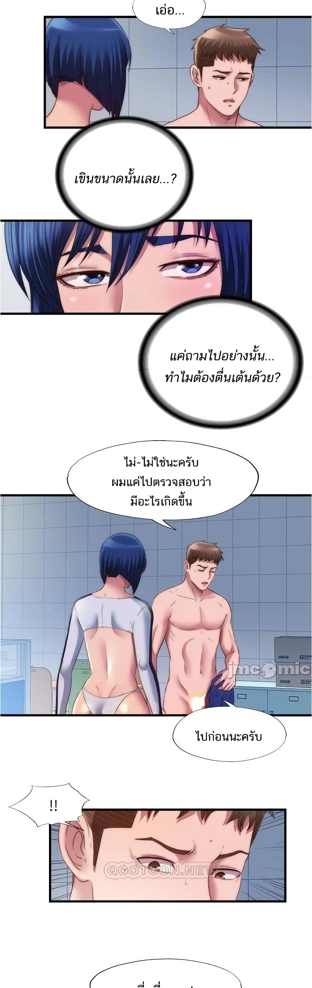 Water Overflow – Water Overflow – ตอนที่ 55 หน้า 4
