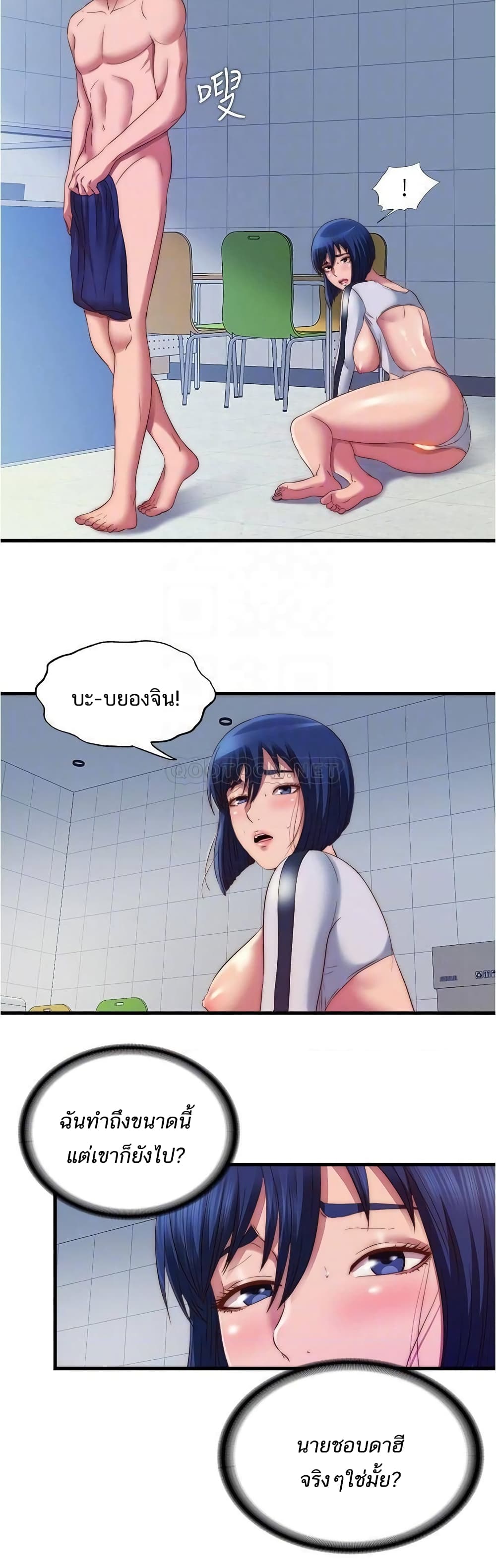 Water Overflow – Water Overflow – ตอนที่ 55 หน้า 9
