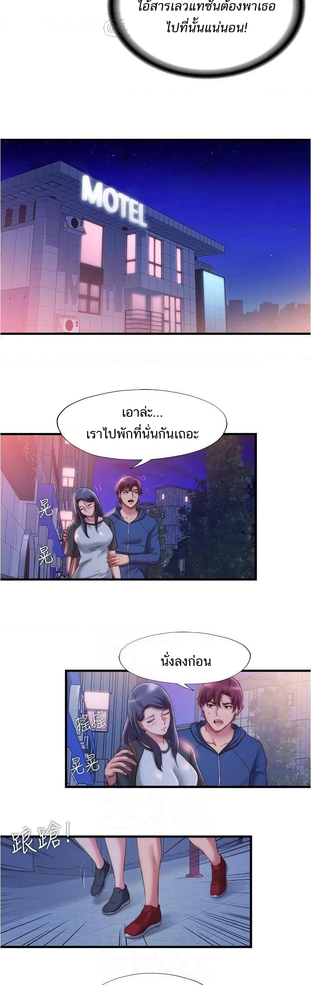 Water Overflow – Water Overflow – ตอนที่ 55 หน้า 11