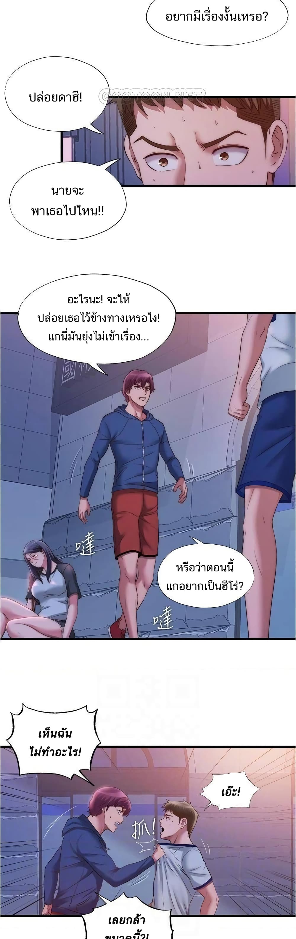 Water Overflow – Water Overflow – ตอนที่ 55 หน้า 14