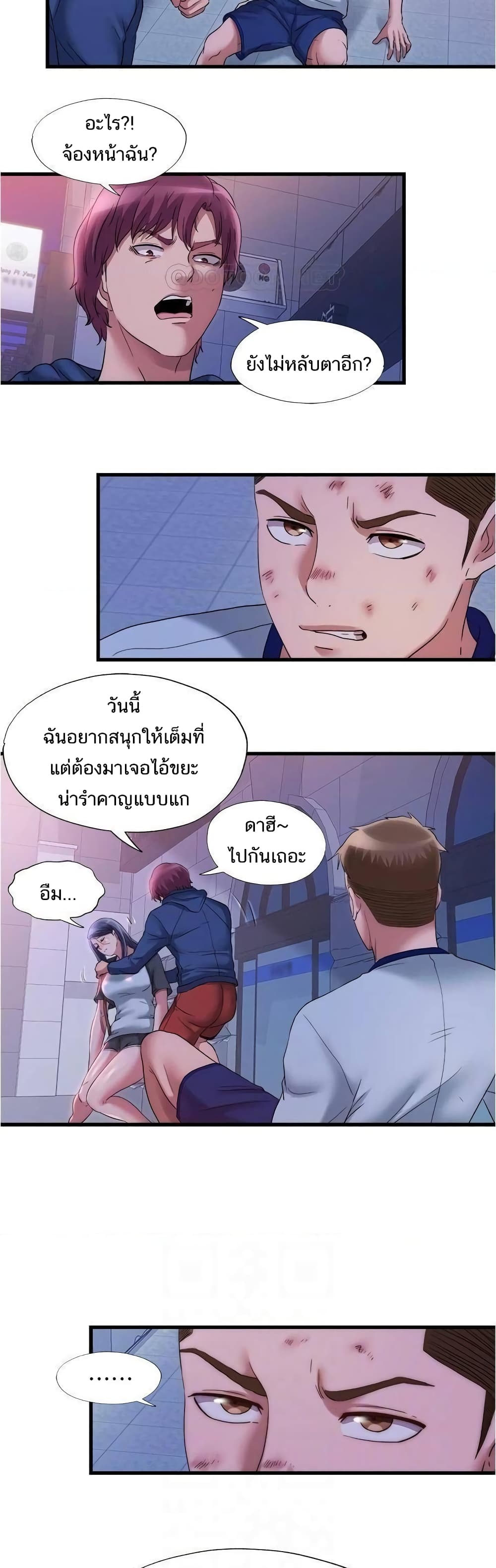 Water Overflow – Water Overflow – ตอนที่ 55 หน้า 17