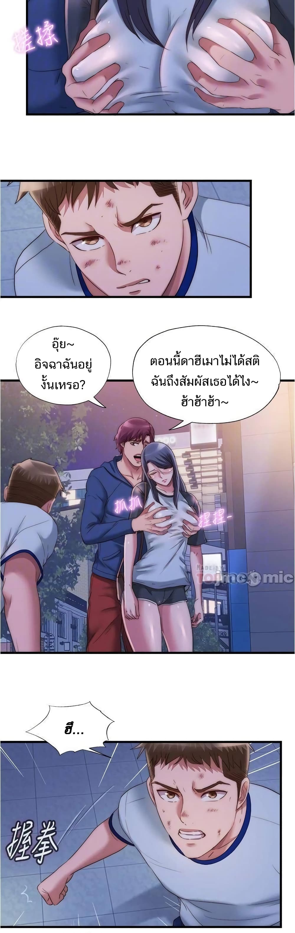 Water Overflow – Water Overflow – ตอนที่ 55 หน้า 19