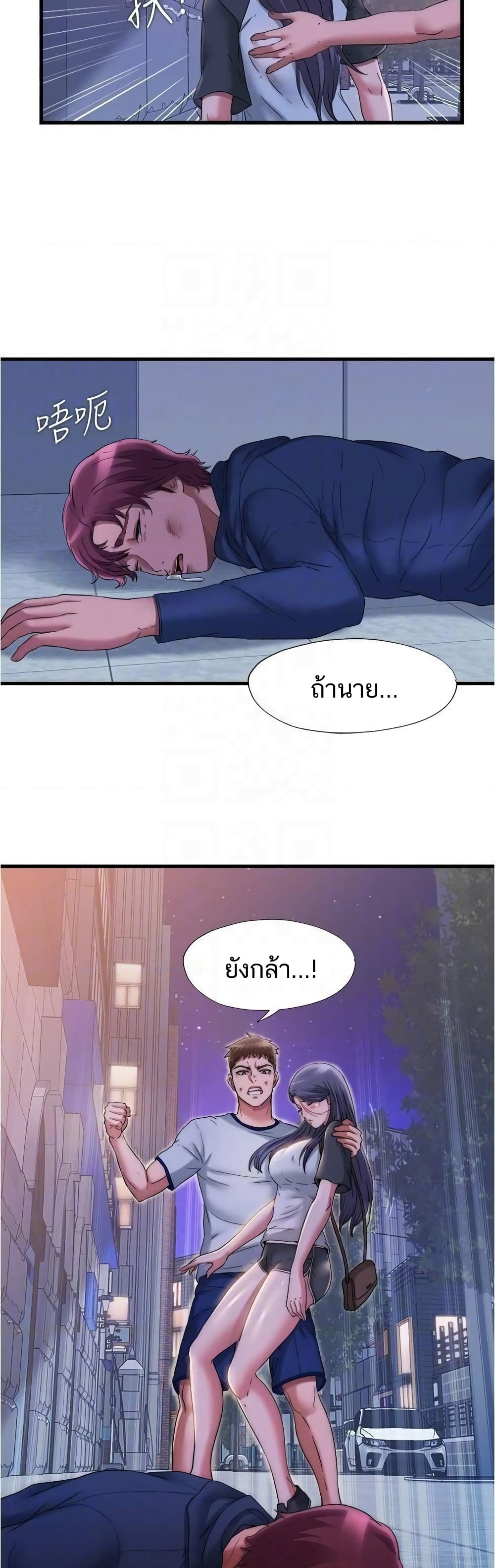 Water Overflow – Water Overflow – ตอนที่ 55 หน้า 24