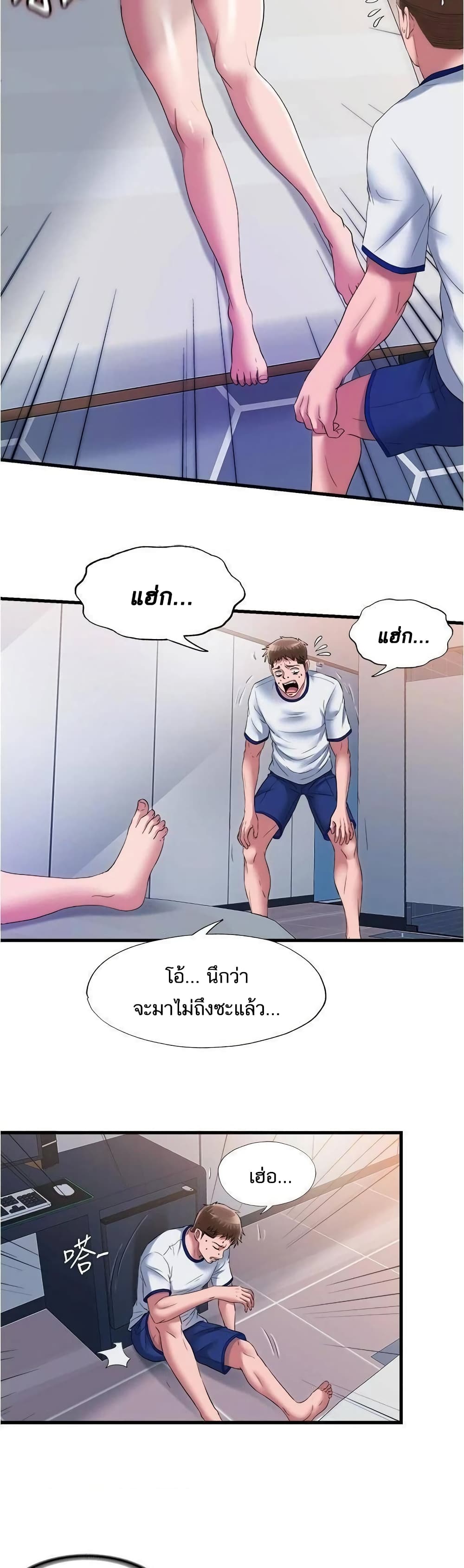 Water Overflow – Water Overflow – ตอนที่ 56 หน้า 3