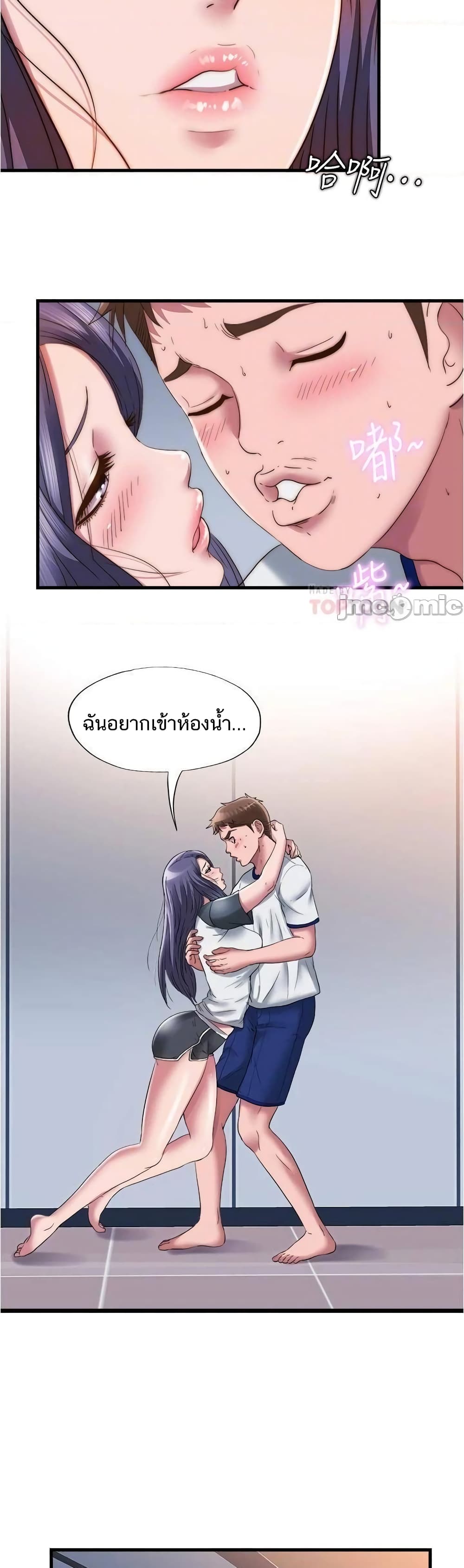 Water Overflow – Water Overflow – ตอนที่ 56 หน้า 12
