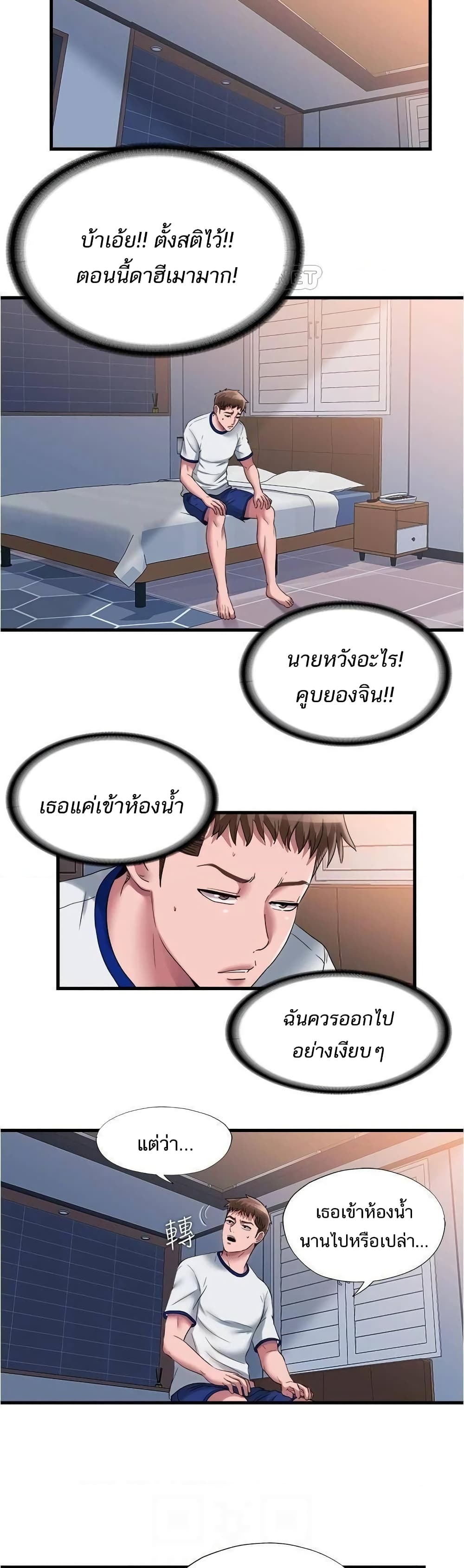 Water Overflow – Water Overflow – ตอนที่ 56 หน้า 13