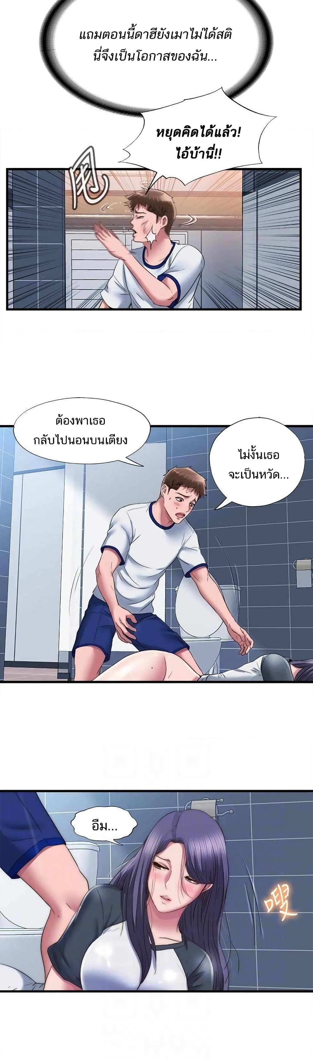 Water Overflow – Water Overflow – ตอนที่ 56 หน้า 19