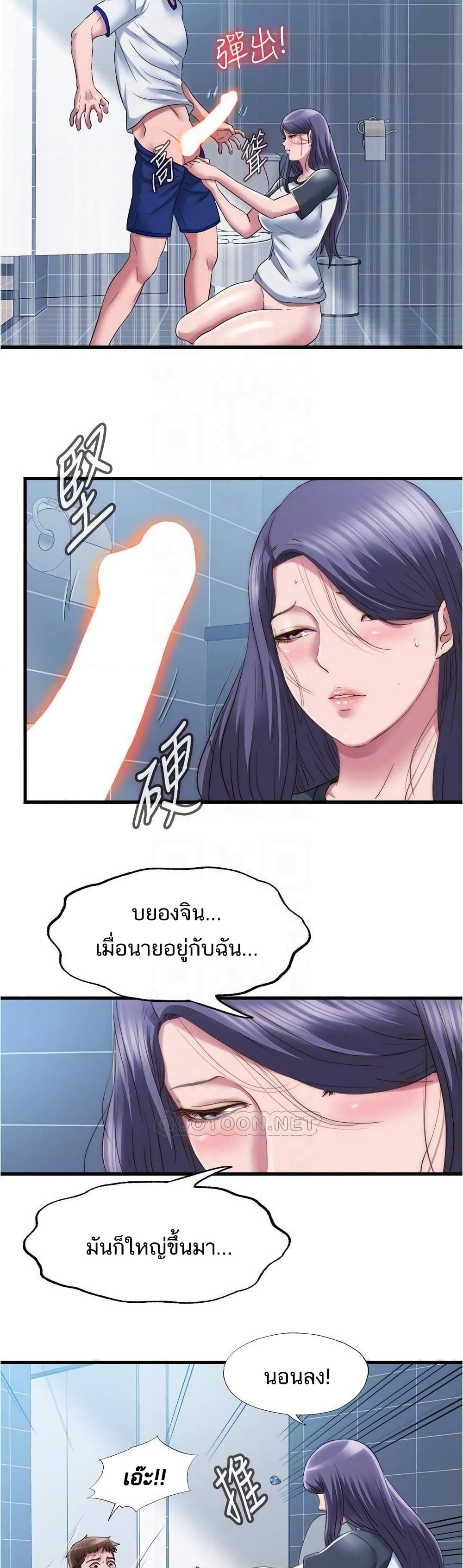 Water Overflow – Water Overflow – ตอนที่ 56 หน้า 23