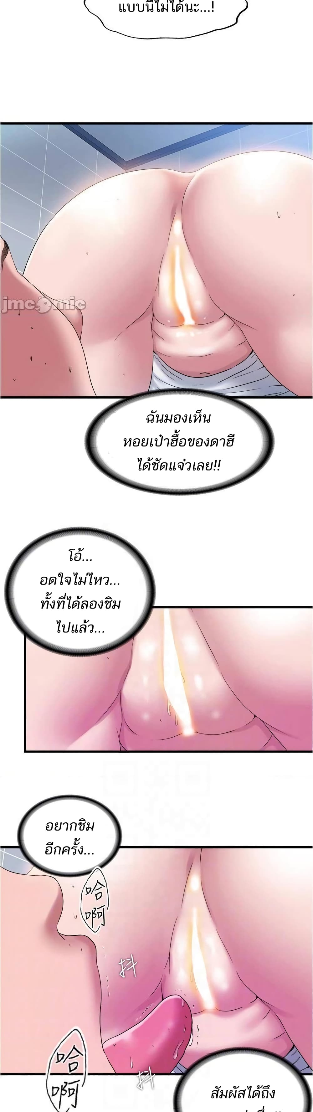 Water Overflow – Water Overflow – ตอนที่ 57 หน้า 4