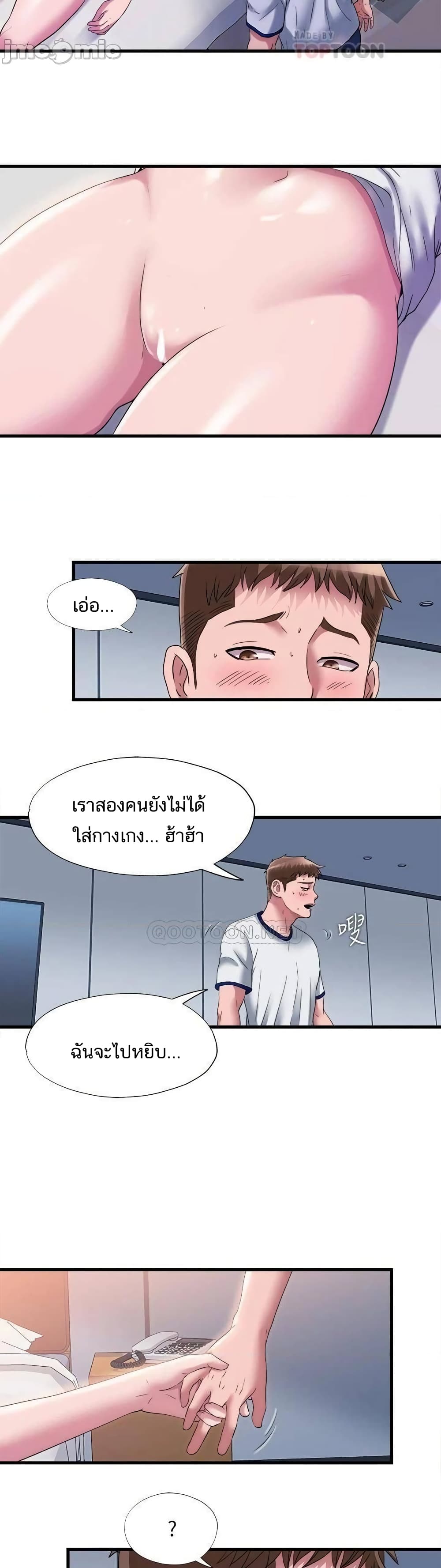 Water Overflow – Water Overflow – ตอนที่ 57 หน้า 18