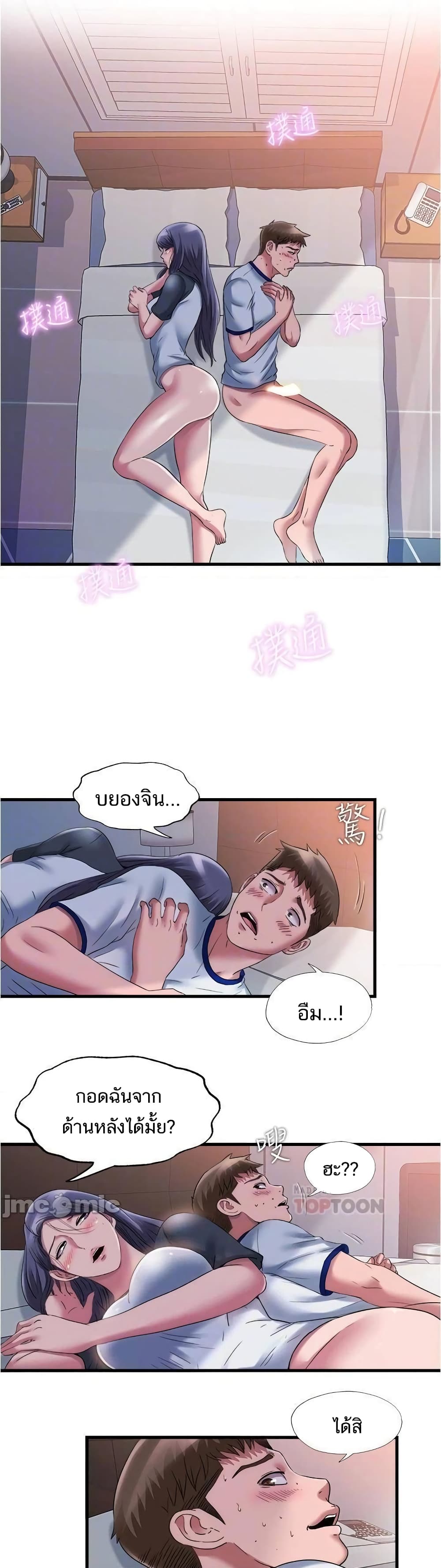 Water Overflow – Water Overflow – ตอนที่ 57 หน้า 20
