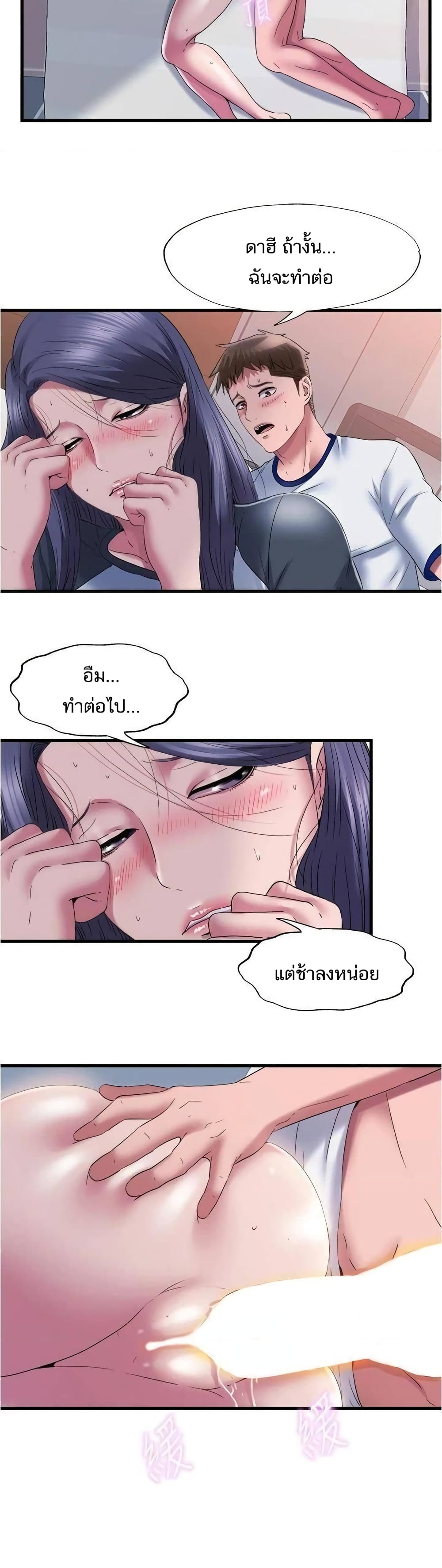 Water Overflow – Water Overflow – ตอนที่ 58 หน้า 2