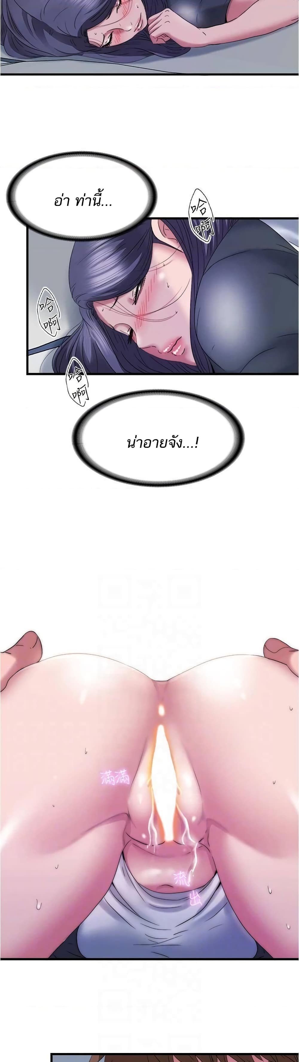 Water Overflow – Water Overflow – ตอนที่ 58 หน้า 10
