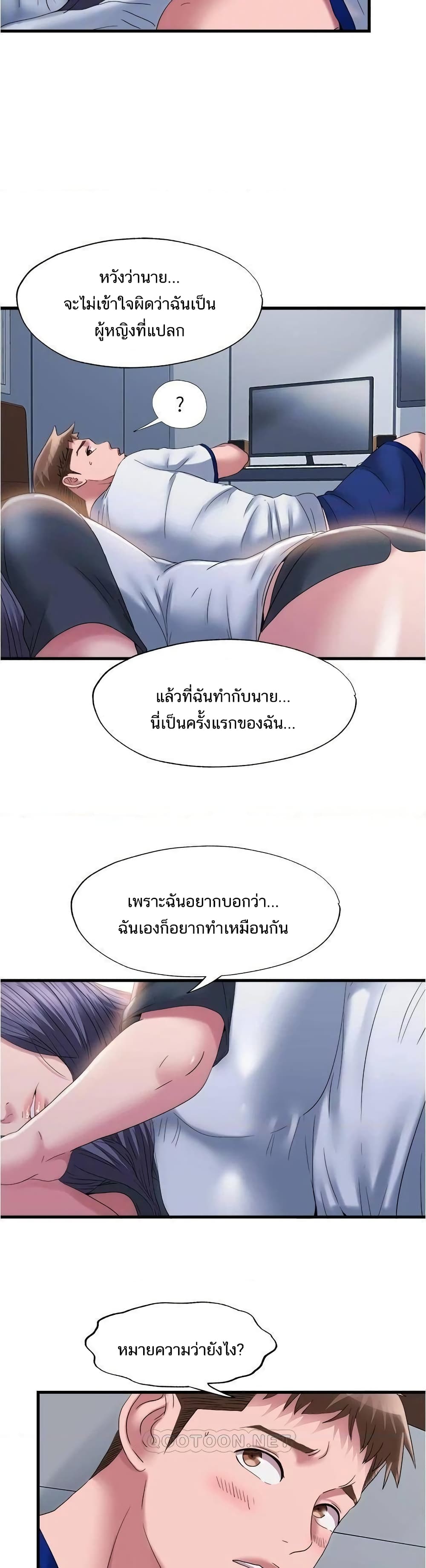 Water Overflow – Water Overflow – ตอนที่ 59 หน้า 10