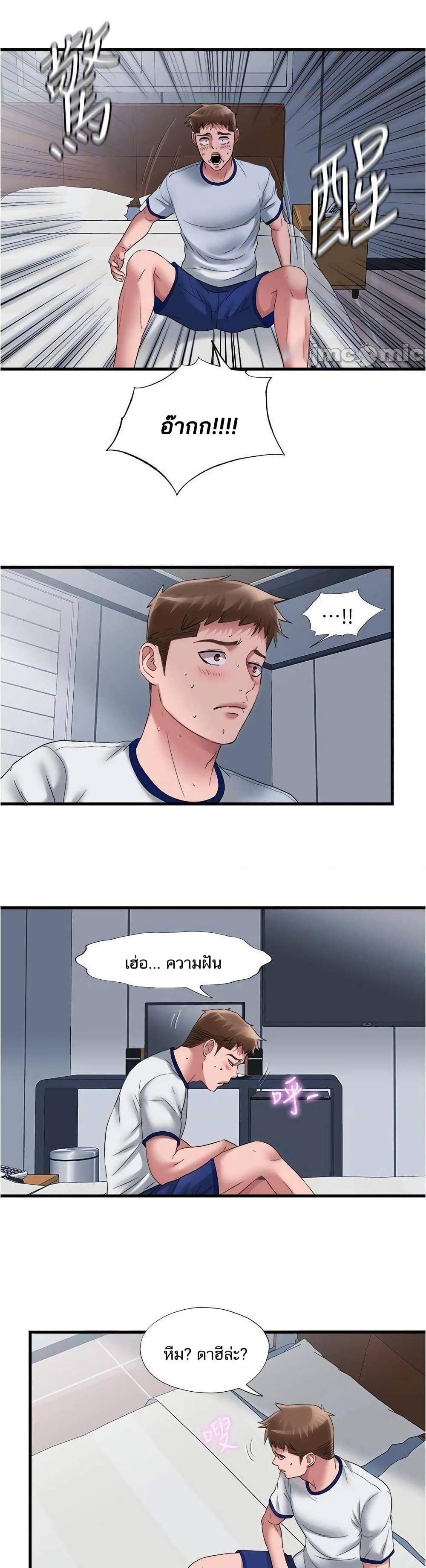 Water Overflow – Water Overflow – ตอนที่ 59 หน้า 21