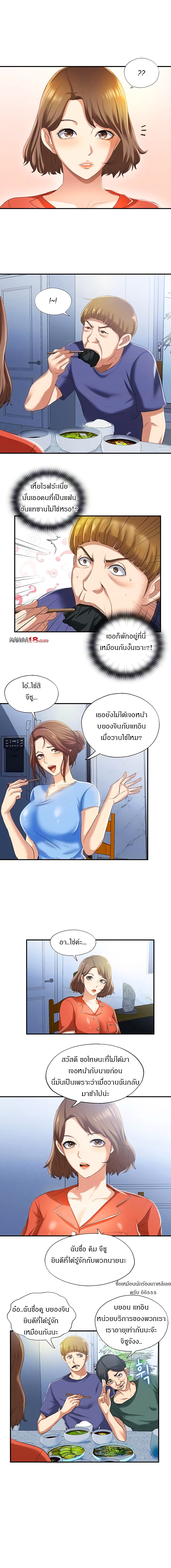 Water Overflow – Water Overflow – ตอนที่ 6 หน้า 6