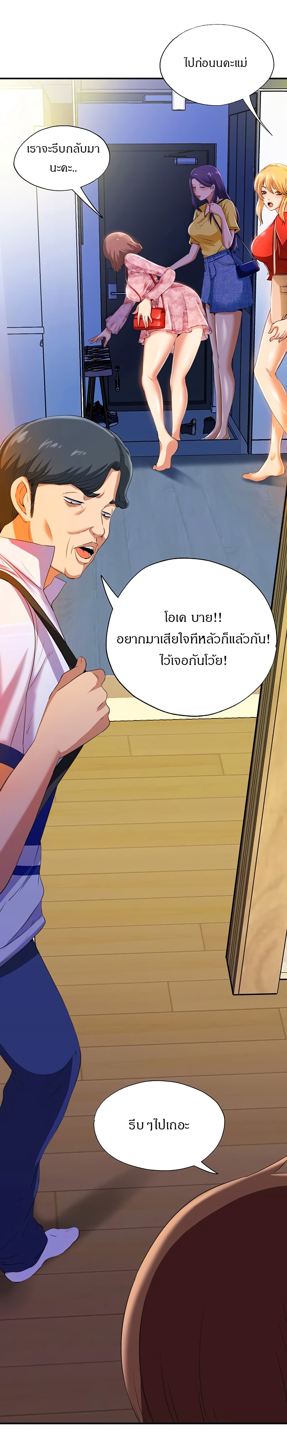 Water Overflow – Water Overflow – ตอนที่ 6 หน้า 10