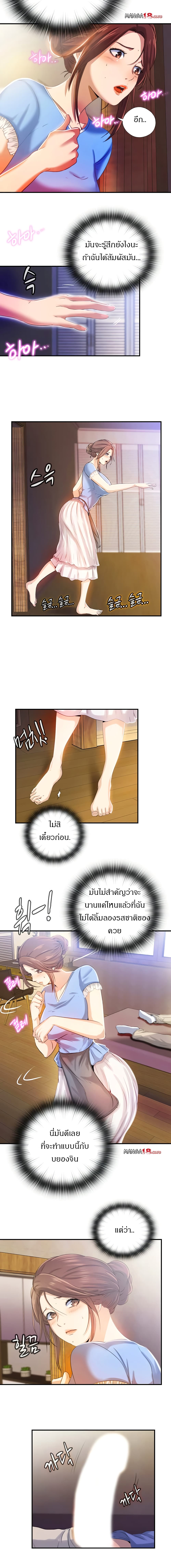 Water Overflow – Water Overflow – ตอนที่ 6 หน้า 19