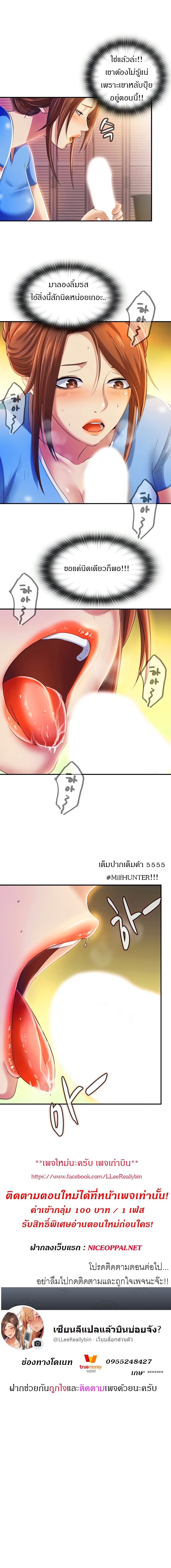 Water Overflow – Water Overflow – ตอนที่ 6 หน้า 24