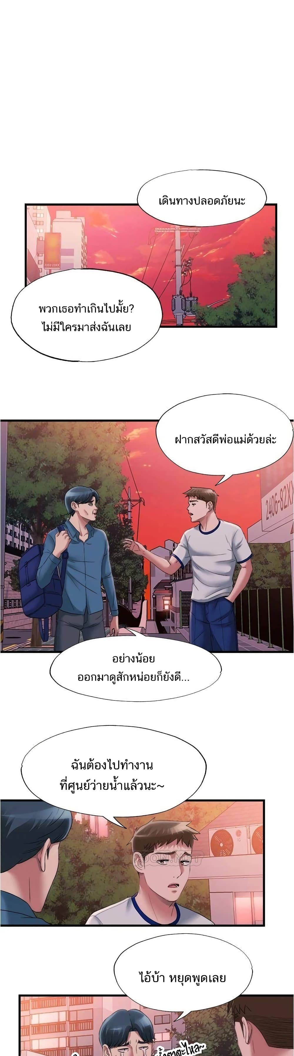 Water Overflow – Water Overflow – ตอนที่ 60 หน้า 1