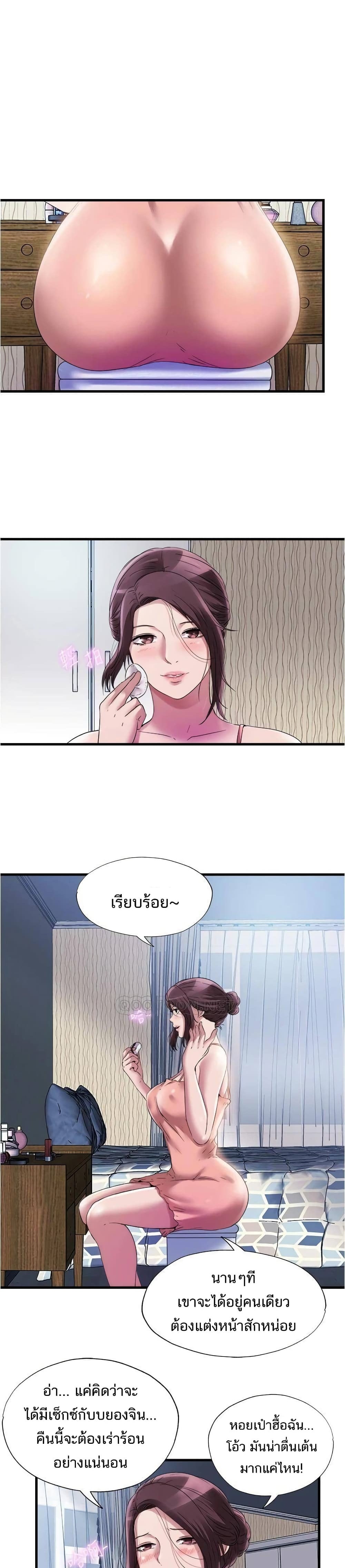 Water Overflow – Water Overflow – ตอนที่ 61 หน้า 1