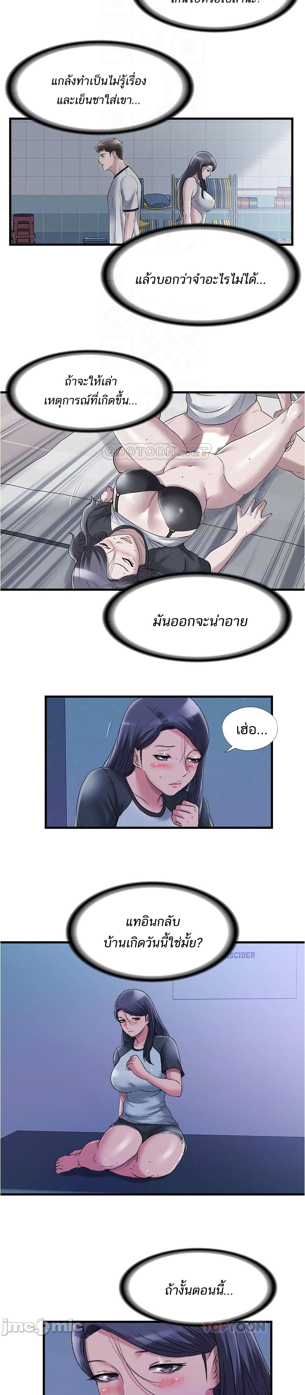 Water Overflow – Water Overflow – ตอนที่ 61 หน้า 5