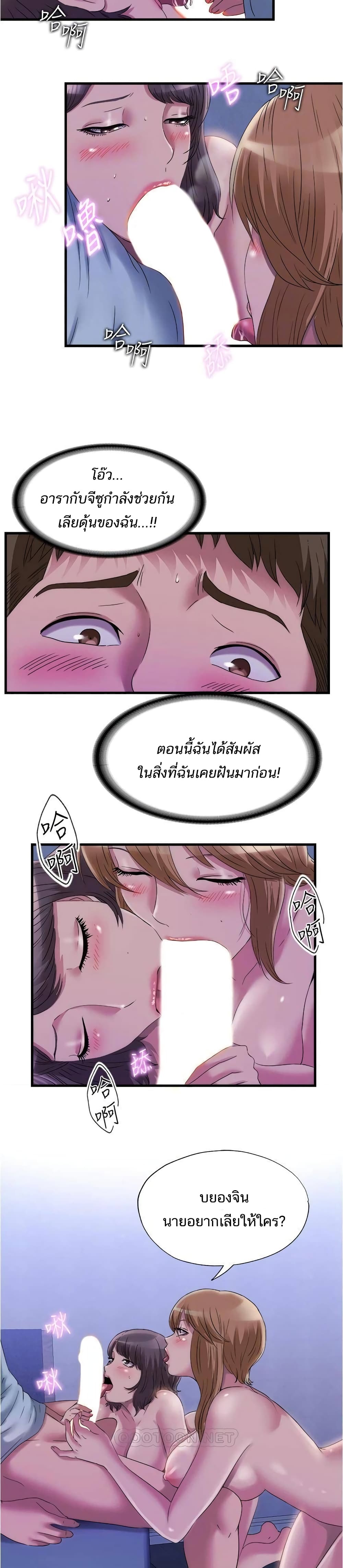 Water Overflow – Water Overflow – ตอนที่ 61 หน้า 8