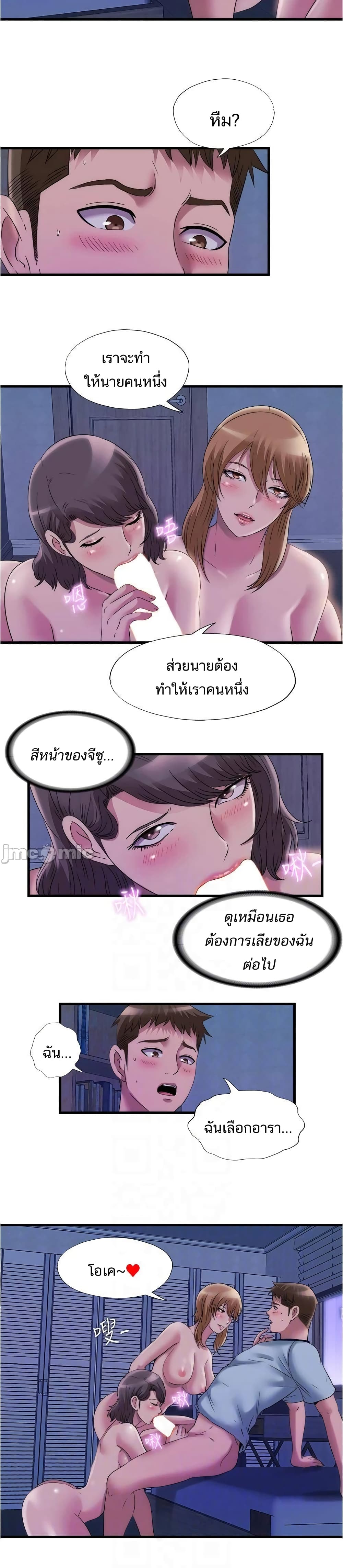 Water Overflow – Water Overflow – ตอนที่ 61 หน้า 9