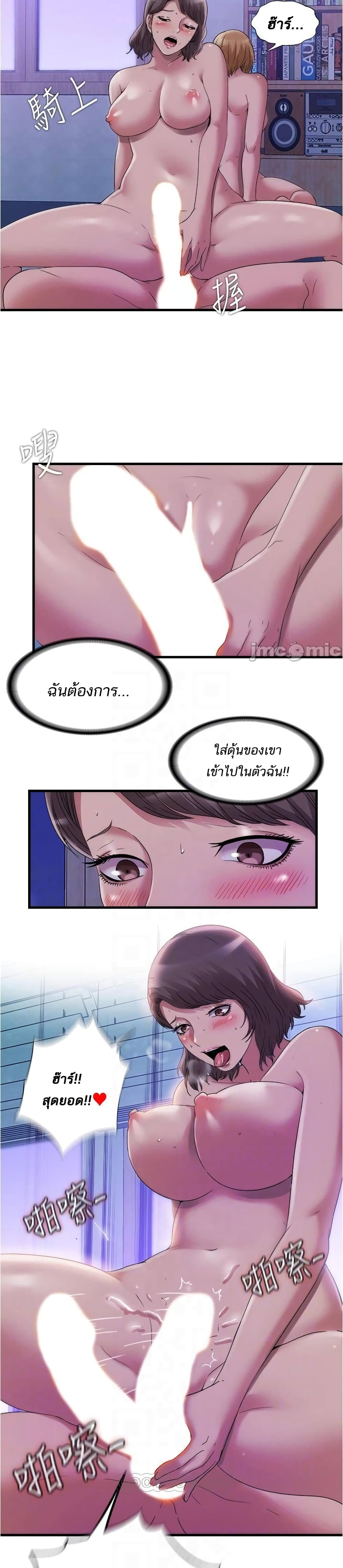Water Overflow – Water Overflow – ตอนที่ 61 หน้า 14