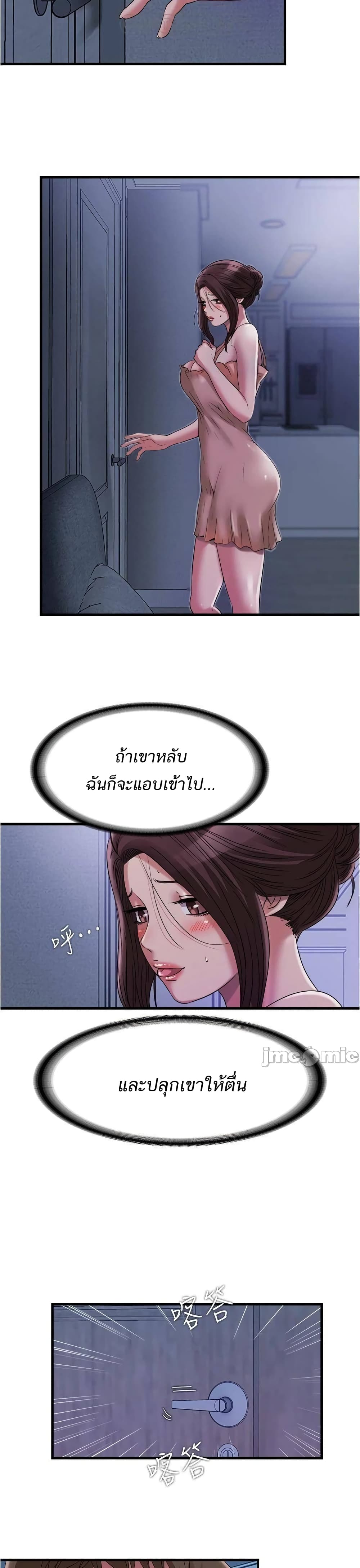 Water Overflow – Water Overflow – ตอนที่ 62 หน้า 3