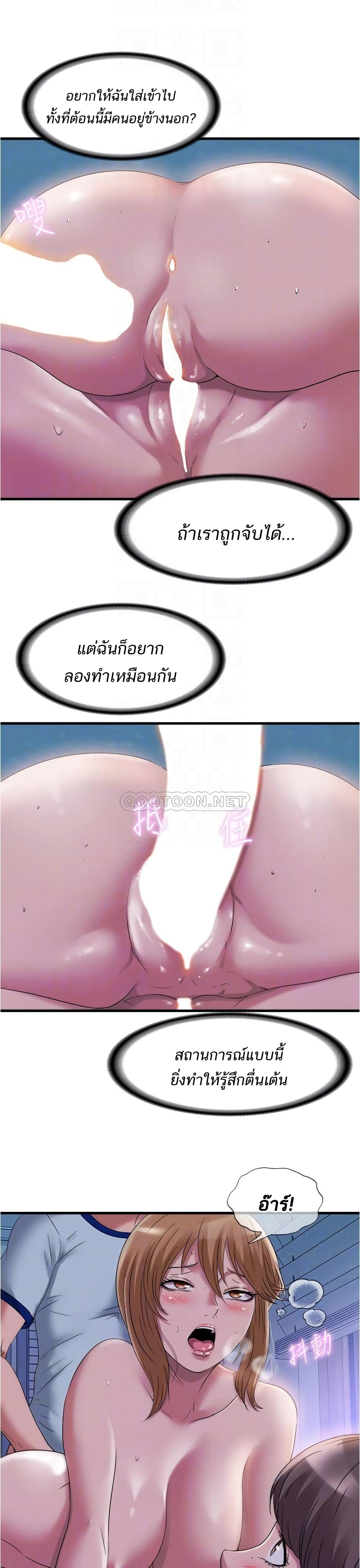 Water Overflow – Water Overflow – ตอนที่ 62 หน้า 5