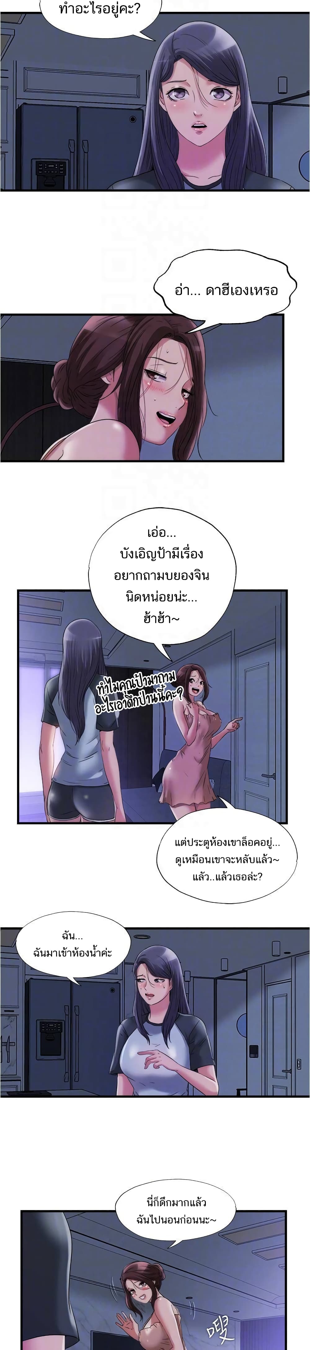 Water Overflow – Water Overflow – ตอนที่ 62 หน้า 10