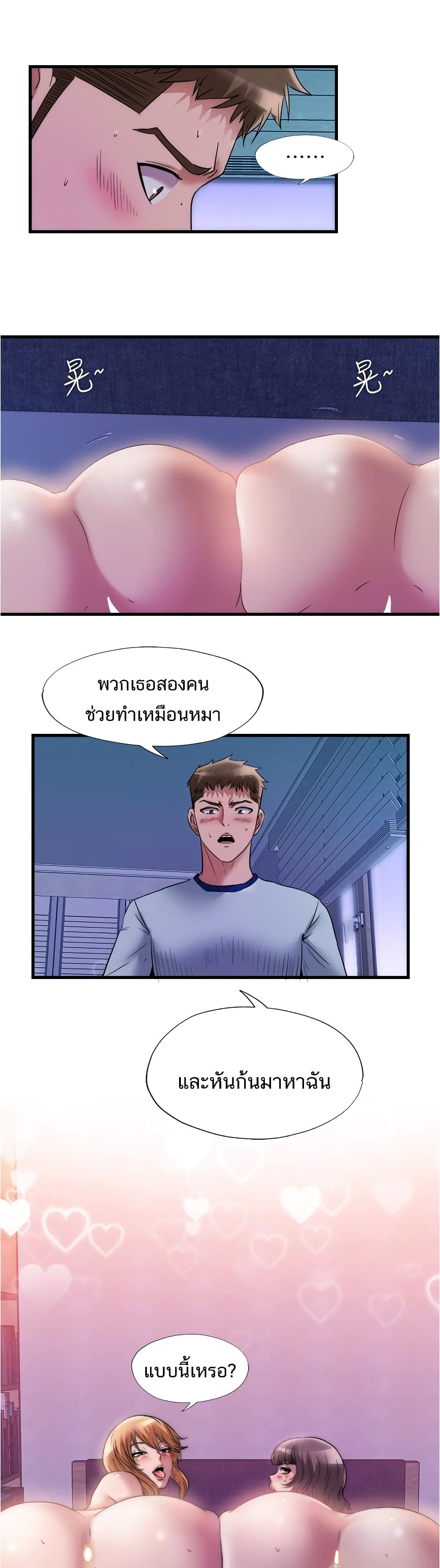 Water Overflow – Water Overflow – ตอนที่ 63 หน้า 4