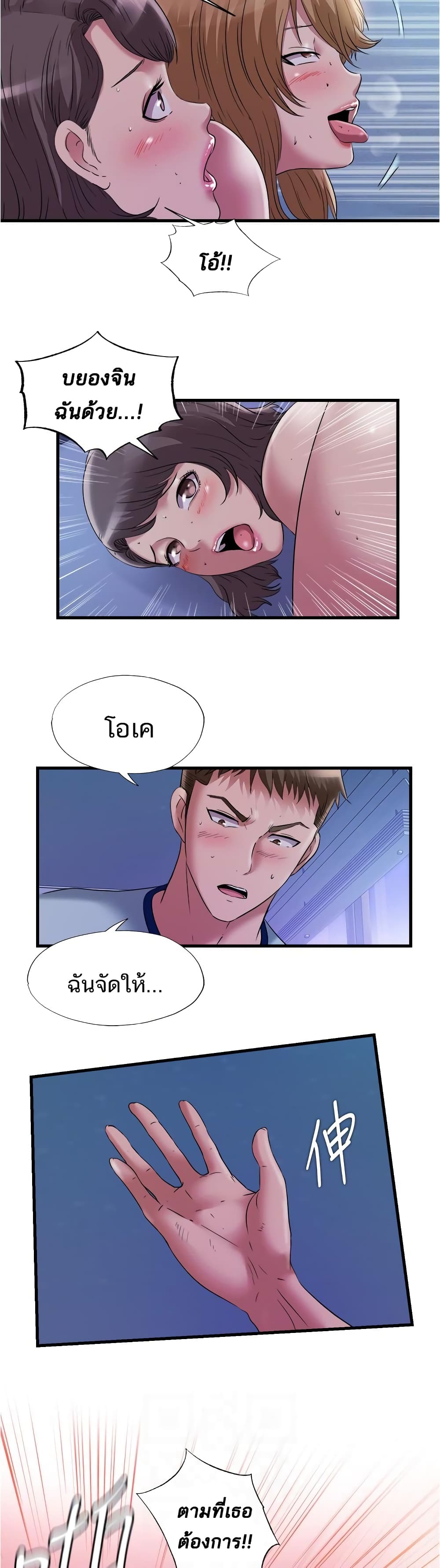 Water Overflow – Water Overflow – ตอนที่ 63 หน้า 14