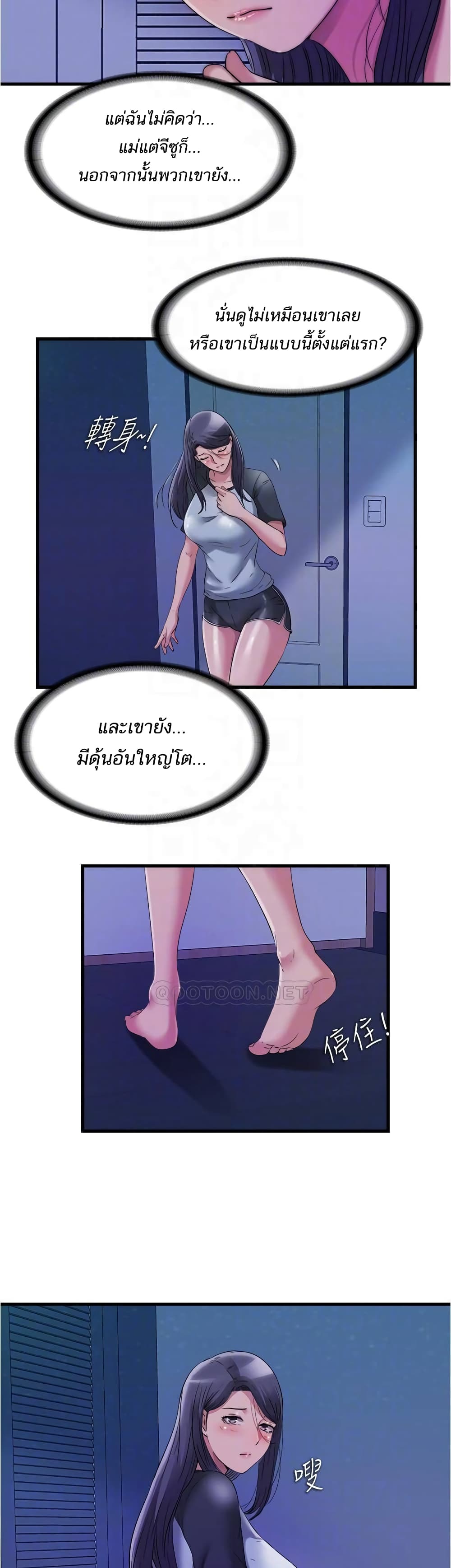 Water Overflow – Water Overflow – ตอนที่ 64 หน้า 6