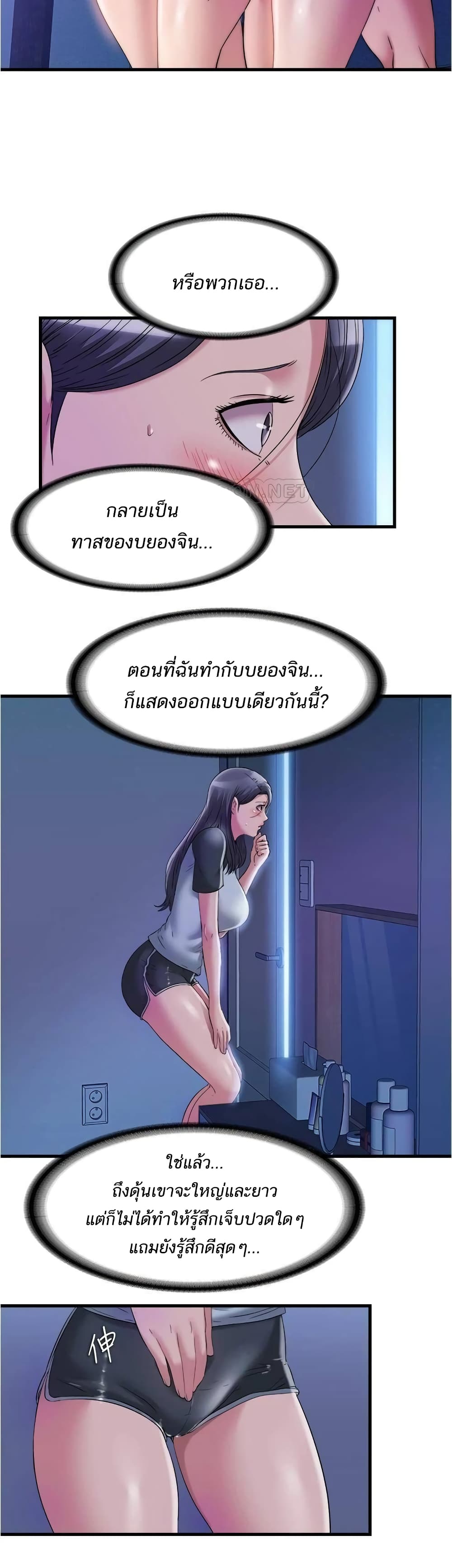Water Overflow – Water Overflow – ตอนที่ 64 หน้า 8