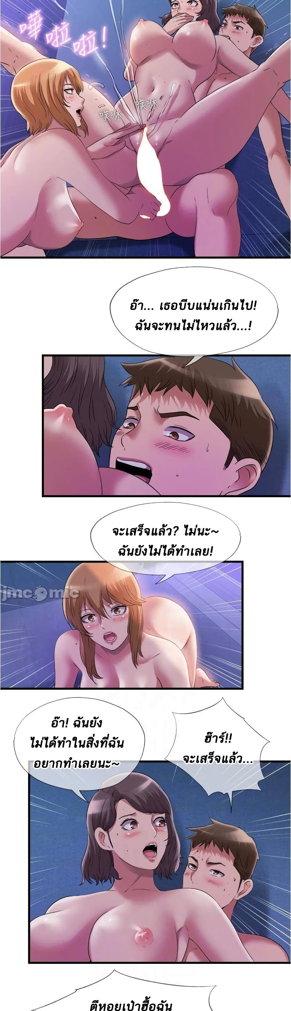 Water Overflow – Water Overflow – ตอนที่ 64 หน้า 18