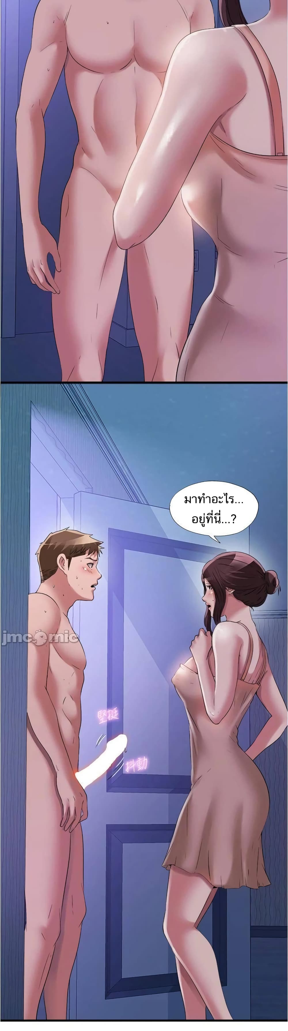 Water Overflow – Water Overflow – ตอนที่ 65 หน้า 2