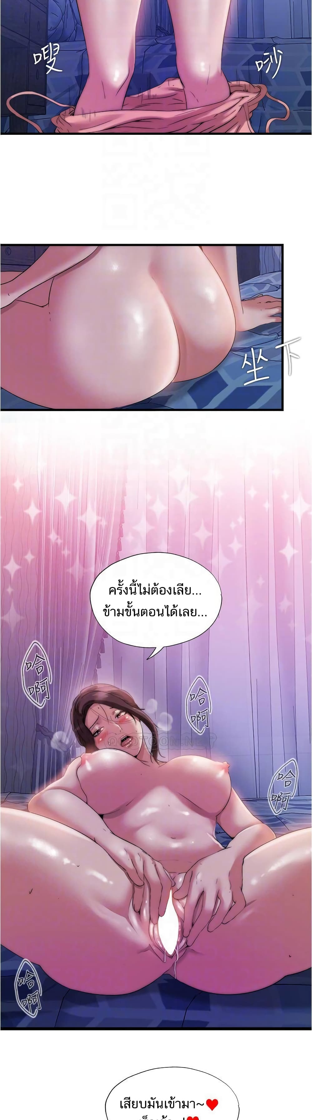 Water Overflow – Water Overflow – ตอนที่ 65 หน้า 18