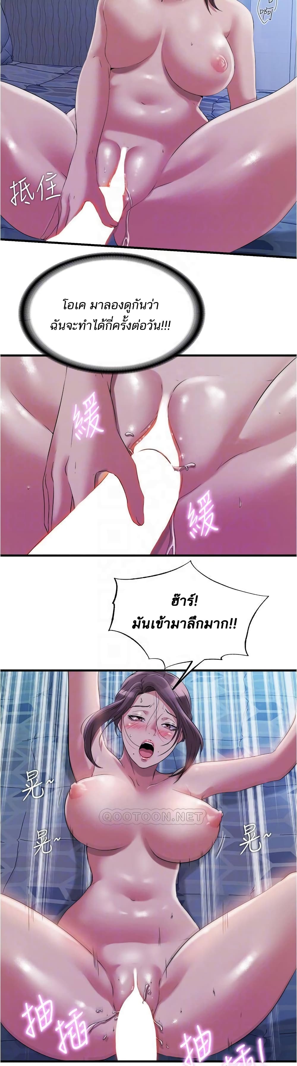 Water Overflow – Water Overflow – ตอนที่ 65 หน้า 21