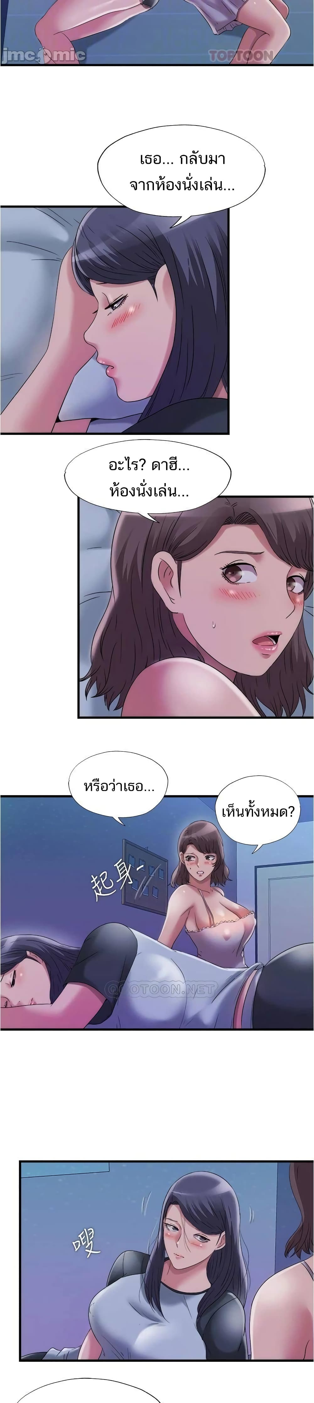 Water Overflow – Water Overflow – ตอนที่ 66 หน้า 6