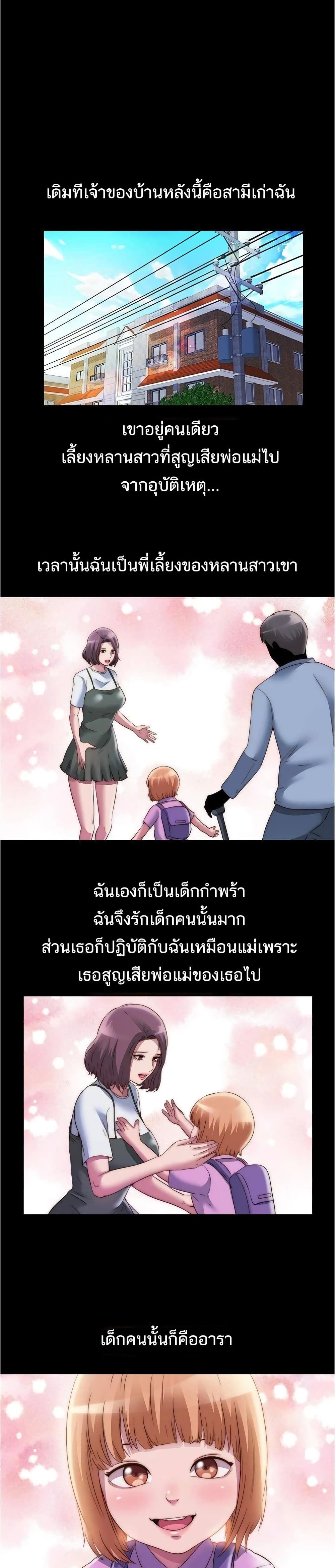 Water Overflow – Water Overflow – ตอนที่ 67 หน้า 1