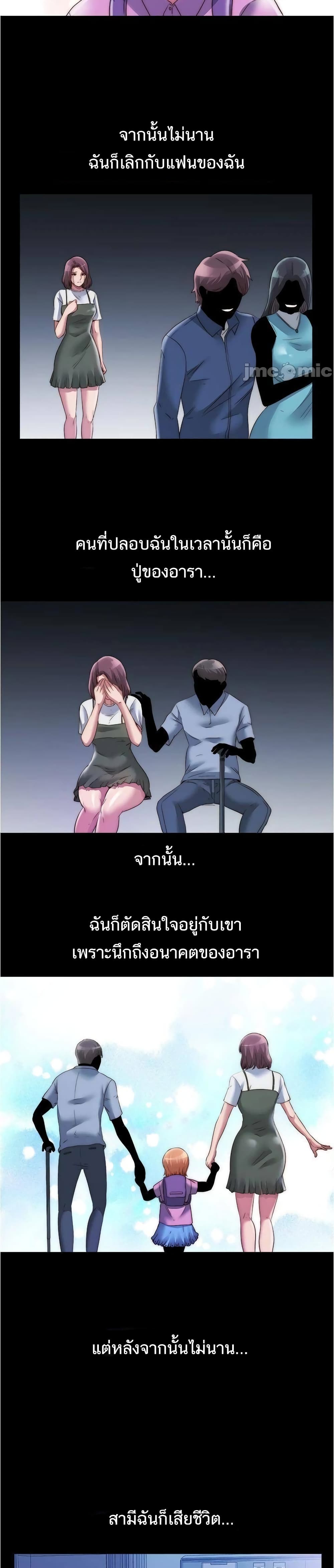 Water Overflow – Water Overflow – ตอนที่ 67 หน้า 2