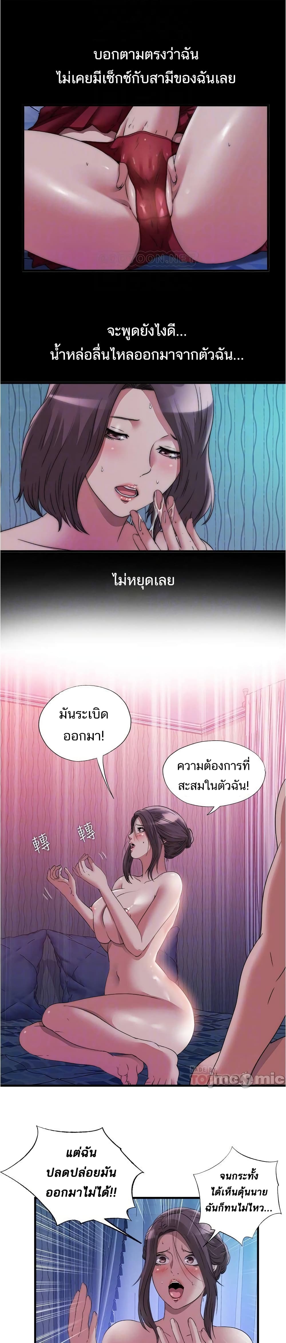 Water Overflow – Water Overflow – ตอนที่ 67 หน้า 5