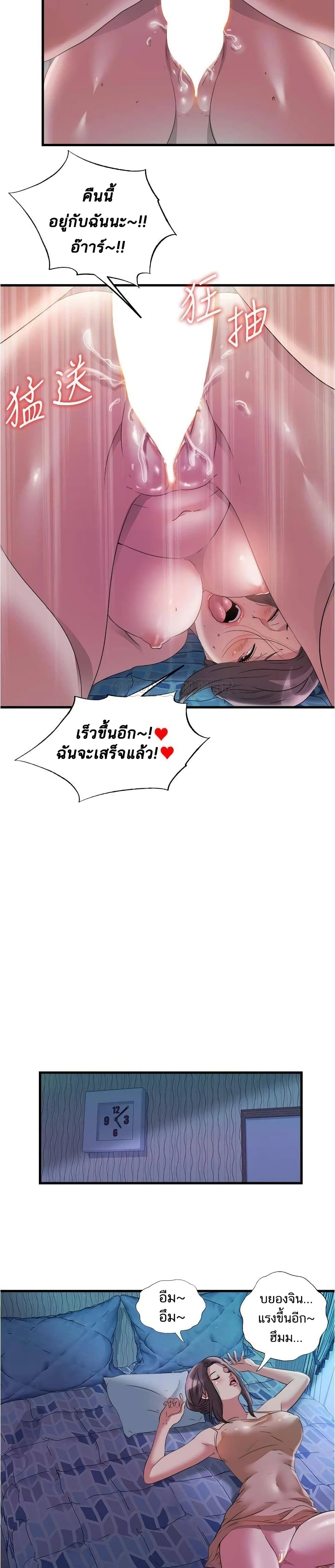 Water Overflow – Water Overflow – ตอนที่ 67 หน้า 13