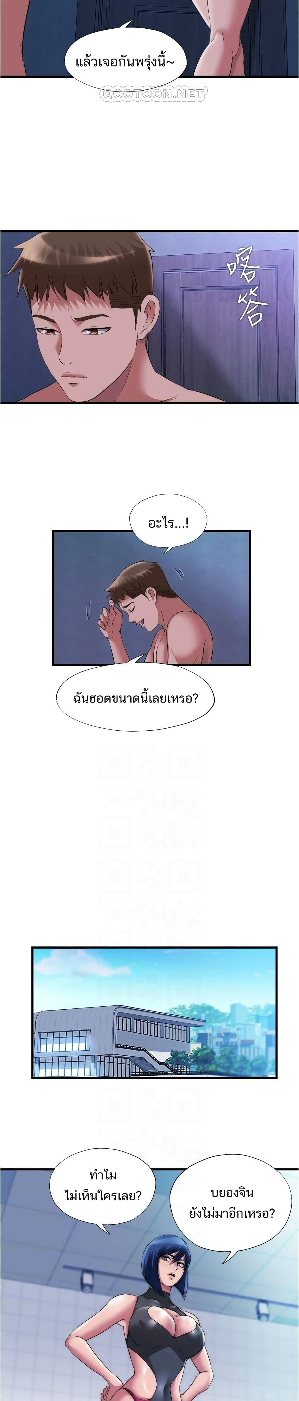 Water Overflow – Water Overflow – ตอนที่ 67 หน้า 18