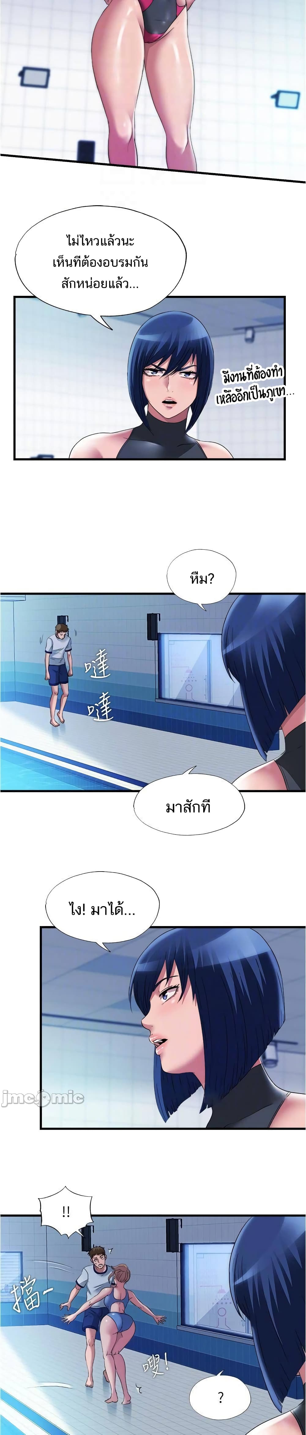 Water Overflow – Water Overflow – ตอนที่ 67 หน้า 19