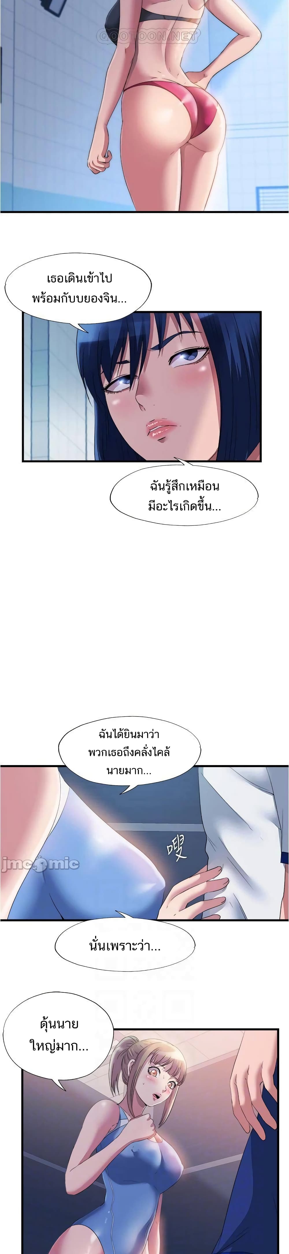 Water Overflow – Water Overflow – ตอนที่ 68 หน้า 7
