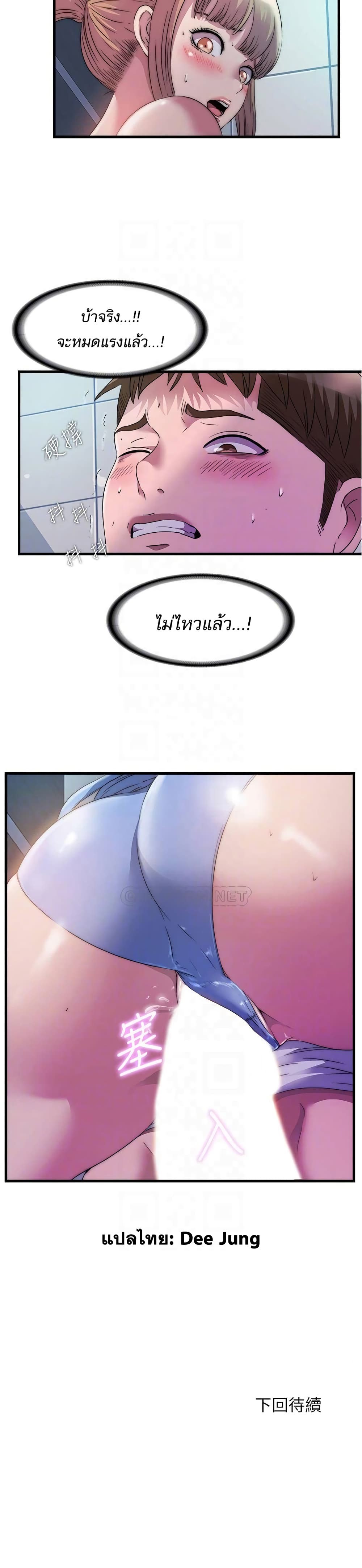 Water Overflow – Water Overflow – ตอนที่ 68 หน้า 20
