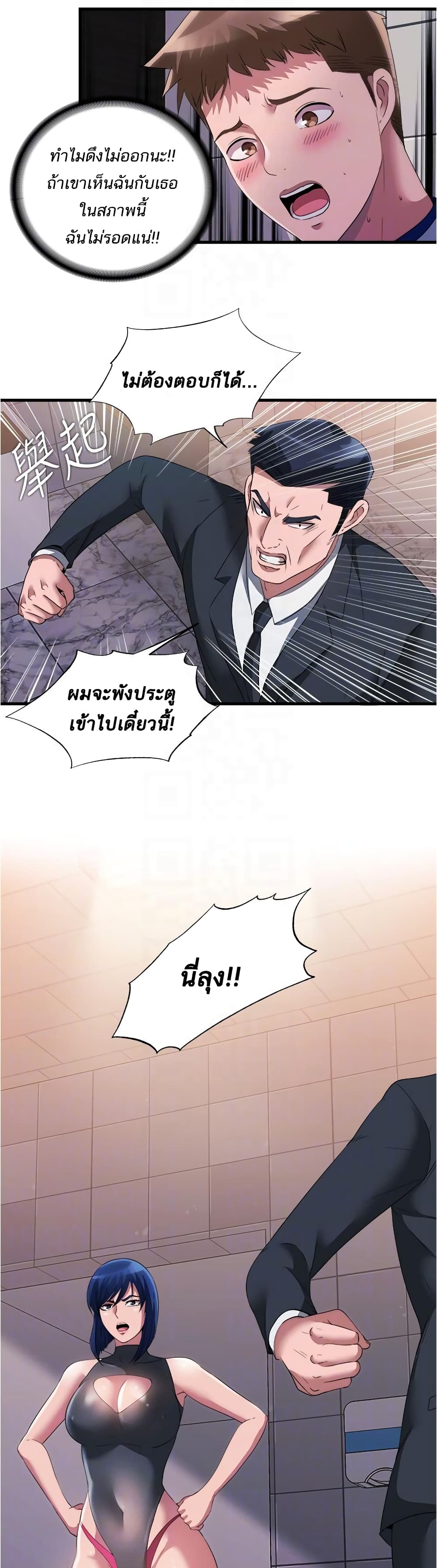 Water Overflow – Water Overflow – ตอนที่ 69 หน้า 9